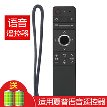 京科适用于夏普电视遥控器智能蓝牙语音 LCD-58SU760A