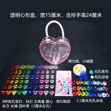 儿童亚克力仿水晶公主串珠钻石七彩宝石玩具宝藏宝箱男女小孩礼物 透明心形盒+60颗+赠品+城堡