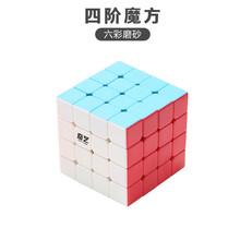 奇艺魔方三阶3二四4五阶顺滑专业比赛专用套装儿童益智力动脑玩具 四阶魔方-六彩磨砂