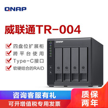 威联通（QNAP）TR-004 四盘位机架式RAID磁盘阵列外接盒私有云nas网络存储扩展柜 TR-004(四盘位硬盘盒）