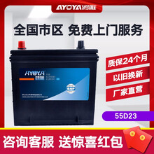 鸿雁电瓶12v60ah 55d23l适配比亚迪F3伊兰特卡罗拉悦动6-qw-60汽车蓄电池 比亚迪速锐 比亚迪L3