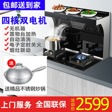 樱驰（SAKANICH）分体式集成灶下排无机箱一体式一体灶自动清洗侧吸集成灶S01 烟机+（不锈钢灶）套装 天然气