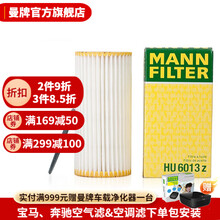 曼牌滤清器HU6013Z机油滤芯适用于新迈腾凌帕萨特B8途昂途观L高尔夫7探岳CC途安L探岳柯迪亚克