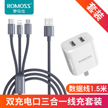 罗马仕 ROMOSS 双口充电器2.1A快速充电头可折叠带显示灯支持华为/苹果/小米 10W双USB充电套装