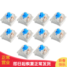 品怡 机械键盘轴体开关 高特轴 OUTMU 手动自主换轴 青轴【+取键器】 20个装