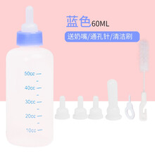 宠物奶瓶幼猫幼狗奶嘴小号喂奶瓶小狗狗兔子新生犬猫咪用品 奶瓶蓝色（送奶嘴/通孔针/清洁刷）
