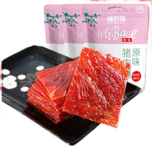 味巴哥靖江猪肉脯特产肉铺168g*3袋装风干猪肉干零食小吃货休闲肉制食品