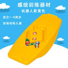 立瓯 前庭感统训练器材加宽厚型儿童平衡台木翘翘板健身家用摇滚跷跷板 机器人款黄色