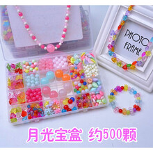 24格儿童手工串珠玩具diy穿珠子散珠女孩编手链 24格9月光宝盒(送9件套)