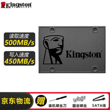 金士顿（Kingston）A2000 KC2000 A400 KC600台式电脑笔记本固态硬盘SSD A400 480G（SATA3接口）