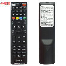 启征者适用于 中国电信联通移动高清IPTV创维E8205 E910 E900V21C网络机顶盒遥控器 机顶盒遥控器通用 全网通