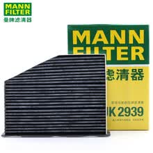 曼牌活性炭空调滤芯/空调格/滤清器CUK2939 大众迈腾 (07-16款)