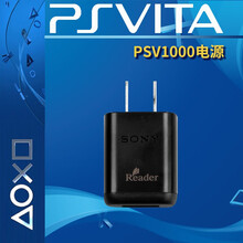 利乐普 PSVITA游戏机充电器 电源 PSV直充 充电器+数据线+电源线三合一整套 PSV1000电源