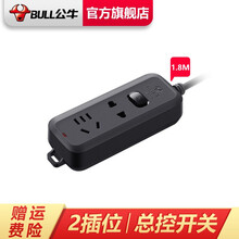公牛（BULL） 插座/B8系列黑色带儿童保护门新国标插座/排插/插排/拖线板/ GN-B8110H 二位总控全长1.8米