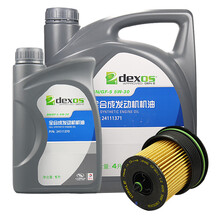 雪佛兰(CHEVROLET)原厂4S店直供保养套餐 12-17科帕奇2.4L 机滤+(道达尔)全合成机油SN GF-5 5W30 4L+1L