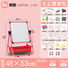 儿童画板画架双面磁性小黑板白板家用可升降彩色涂鸦学习写字板 B款 粉色[至尊包]