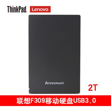 联想LenovoUSB3.0 1T /2T/4T移动硬盘 高速商务移动硬盘128G/256G移动硬盘 F309 2T 灰色