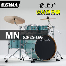 TAMA架子鼓Superstar Classic HyperDrive级星CK/CL/MN52爵士 烤漆MN52HZS_LEG浅绿