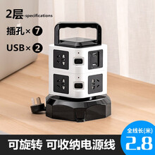 可收纳线 立式插座usb插排分控排插线板多功能插板多孔扩展立体插板塔式旋转 康加福 拖接线板 二层 7插位2USB-2.8米 黑白【可收纳线】