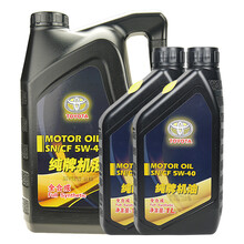 一汽丰田(TOYOTA)原厂机油 4S店直供 全合成5W-40 SN级 4L+2L 适用普拉多4000(4.0) 3500(3.5)