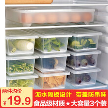 【2件9折3件8折】宣室堂 冰箱收纳盒 厨房蔬菜保鲜盒 透明鱼盒食物储存盒子沥水整理盒 超值3个装（30*12*7CM）