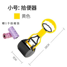 hoopet【颂捡屎袋】宠物狗狗捡屎袋拾便器外出用品铲屎工具铲屎神器狗屎铲大号拾便袋铲屎铲狗屎夹便携 直式—小号黄色