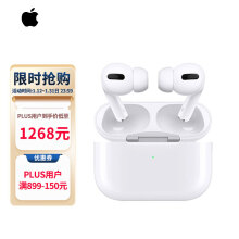 Apple苹果 AirPods Pro 主动降噪 无线蓝牙耳机  磁吸充电 适用iPhone/iPad/Apple Watch1279.00元