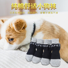 猫咪防滑防抓袜子纯棉狗狗袜子小型犬宠物袜防滑鞋套脚套猫狗袜子 S【4斤以内】 蓝白