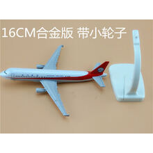 四川8633飞机模型中国机长33U8633航空航模A319客机川航16cm1:150 16CM1:400（金属）带小轮子-O21