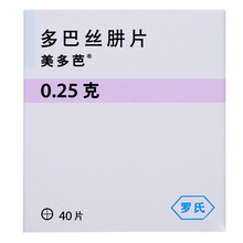 美多芭 多巴丝肼片 0.25g*40片美多巴 帕金森 片 3盒