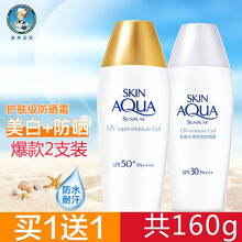 曼秀雷敦新碧小金帽防晒霜露喷雾儿童男士专用女学生50+夏季防水防汗控油补水保湿面部脸部清爽不油腻孕妇 【30倍+50倍】 2支装160g 80g