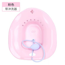 洗屁屁神器坐浴盆成人男女洗屁股pp盘带冲洗器免下蹲儿童老人孕妇产妇下体私处护理清洁器 粉色坐浴盘+冲洗器