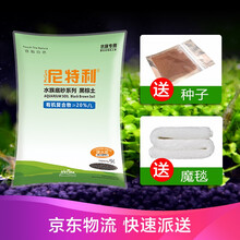 尼特利水草泥鱼缸草缸造景陶粒砂黑棕土种植土亚马逊净水营养土鱼缸底砂造景草缸ada水草泥种植土水草泥 黑棕土 通用版【3L】