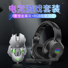 本手 机械鼠标有线 吃鸡CF绝地求生LOL电竞游戏鼠标宏编程无后座台式笔记本电脑光电鼠标 可调节加重 星耀灰色压枪宏鼠标+黑色幻彩发光游戏耳机