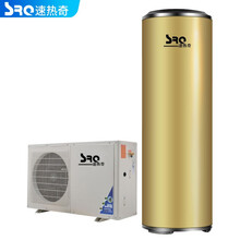 速热奇（SRQ）空气能热水器家用采暖空气源热泵省中央热水器分体机大容量空气能 空气能热水器+160升+包安装