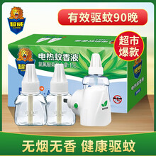 超威蚊香液 无味无香型插电蚊香器防蚊驱蚊液家用婴儿孕妇儿童适用 无香型蚊香液2瓶+加热器【90晚】