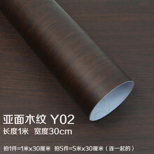 适用于汽车内饰贴膜木纹贴纸亮面亚面桃木纹贴纸汽车内饰贴纸内饰改色膜 亚面木1(30cm*100cm)