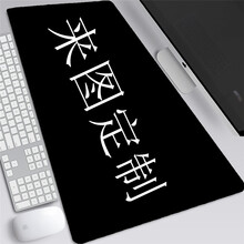 鼠标垫大号二次元动漫周边 高达机动战士敢达加厚锁边键盘垫课桌垫 来图定制 400*900*3mm