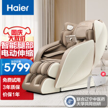 海尔（haier）按摩椅家用全身零重力全自动多功能电动按摩沙发椅子智能太空舱中秋节生日礼物实用送爸爸妈妈 HQY-A318ZU1
