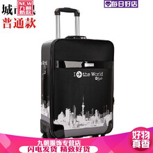 淑离（SHULI） 〶轻奢新款〶品牌同款拉杆箱男密码箱可充电行李箱女韩版可爱小清新大号箱防水皮箱抖音 城市-黑夜 20寸很小可登机