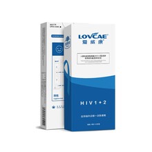 医博汇爱威康HIV试纸艾滋病检测试纸 血液 快速测试剂盒 【2盒】HIV血液检测