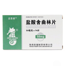 应思调 盐酸舍曲林片 50mg*14片/盒