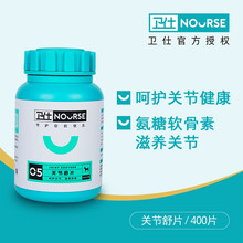 卫仕乳钙400片维生素微量元素 大中小型犬补钙健骨补钙宠物狗狗钙粉阿拉斯加泰迪大型幼犬 卫仕关节400片3瓶装