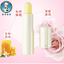 曼秀雷敦天然植物润唇膏无色滋润护唇膏唇膜唇油(无香) Lip Pure润唇膏(佛手柑)