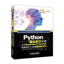 Python强化学习实战：应用OpenAI Gym和Tensor