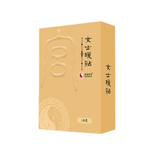 厚德汉方（HODAF）暖贴发热贴腰部颈部关节暖肚贴接触皮肤暖身贴姨妈贴 女士暖贴 3盒装