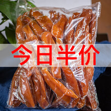 地瓜干红薯干小香薯条农家自制倒蒸不加蔗糖番薯干软糯天目山山芋干散装 500g实惠装独立真空装【收藏加购优先发货】