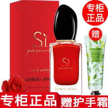 【专柜正品】阿玛尼香水挚爱女士香水 红色挚爱si香水小样7ml