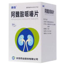 康普 阿魏酸哌嗪片 50mg*50片/盒