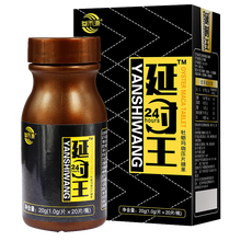 叁禾源延寸王牡蛎片玛咖片1盒